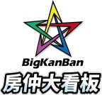 房仲大看板